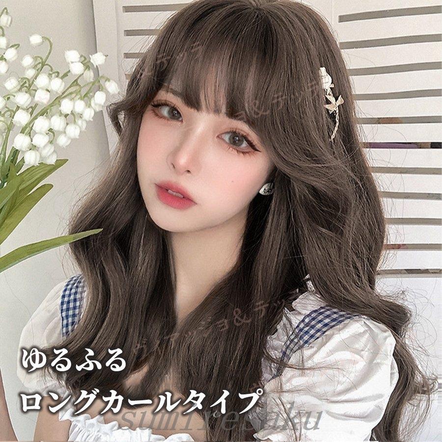 ファッション に値下げ ウィッグ自然ロングパーマレディース前髪ありふわふわネット付きクールブラウン仮装コスプレ日常カール Uxd93wjdl4 Ch1construtora Com Br