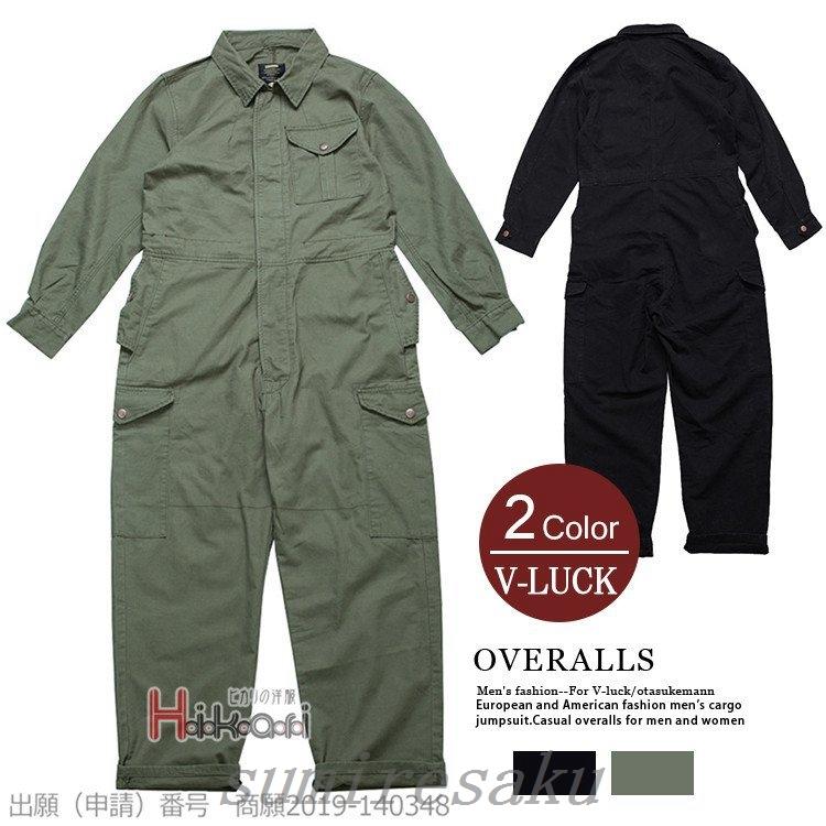 つなぎおしゃれメンズレディース長袖ツナギ作業服つなぎ服作業着