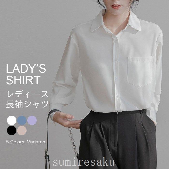 長袖シャツオフィス長袖ブラウス春秋ゆったりオーバーサイズカジュアルシャツシワになりにくい折り衿シルク風透けにくいノーアイロン 16春夏新作
