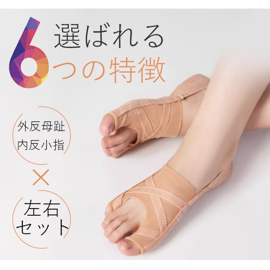 即納 外反母趾 外反母趾サポーター 内反小趾 足指サポーター 足指セパレーター 親指 小指 矯正 足裏 アーチ 寝指 浮き指 左足 右足 左右セット むくみ |  | 07