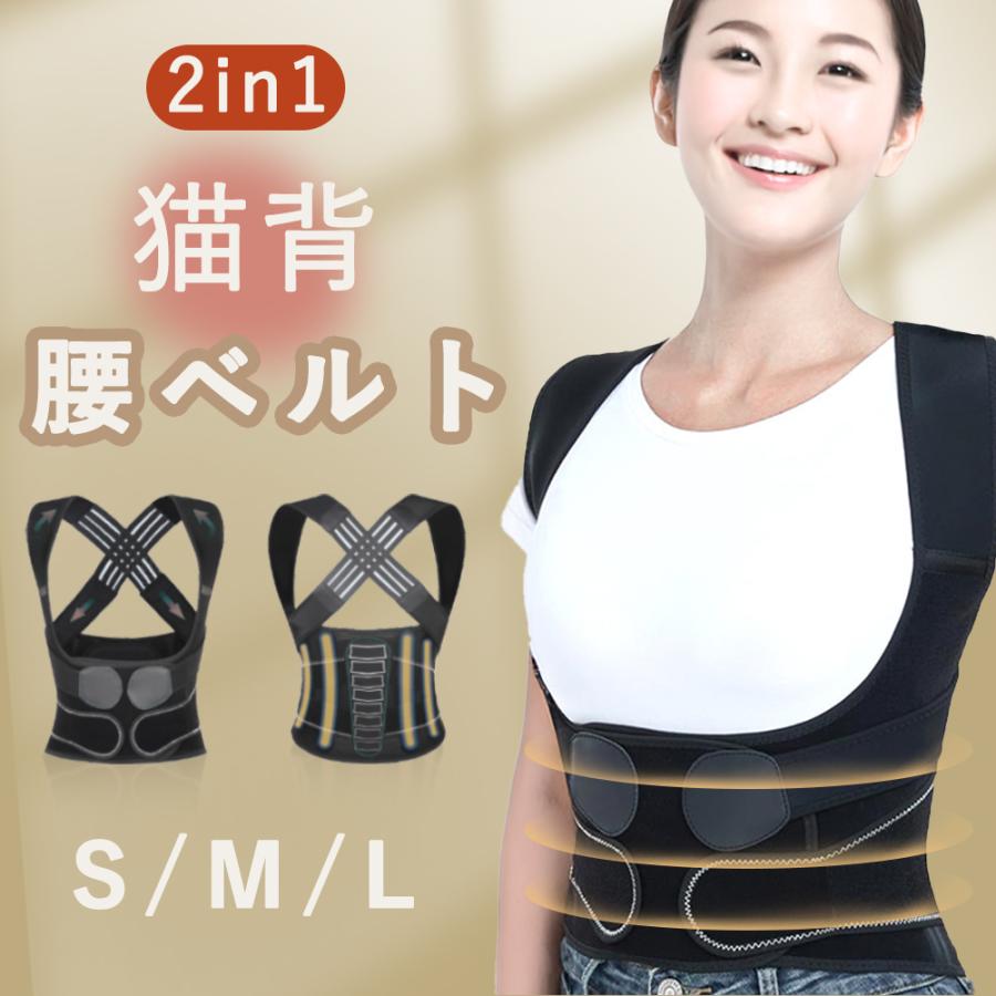 猫背矯正ベルト 姿勢矯正 姿勢矯正ベルト 背筋矯正ベルト 猫背矯正