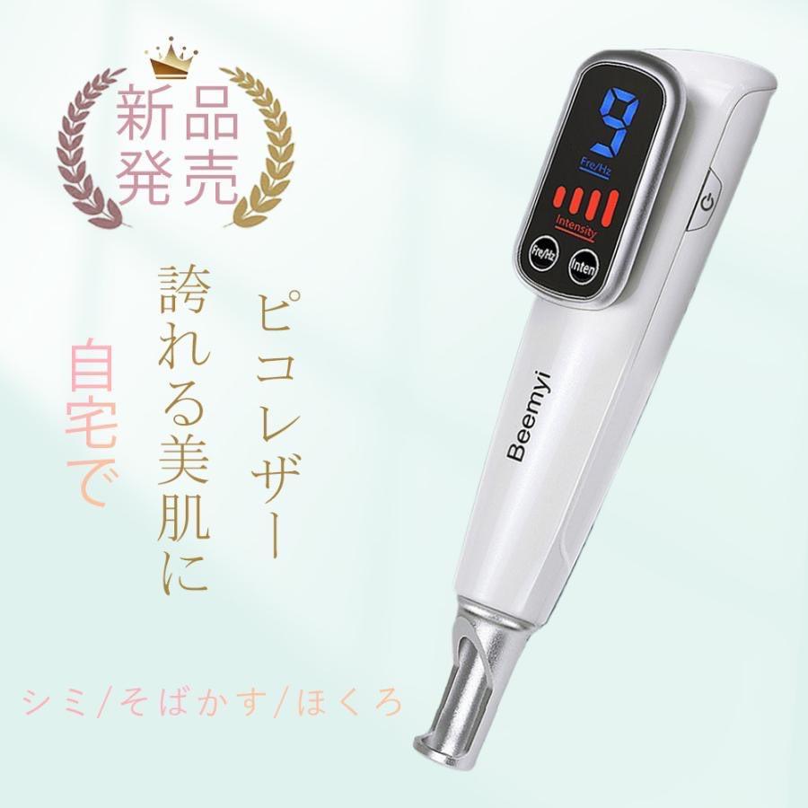めちゃくちゃ売れています！！美顔器 ピコレーザー 美顔器 ほくろ