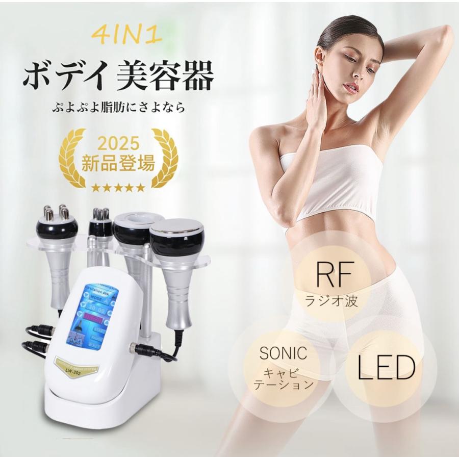 40Kキャビテーション ラジオ派 RF 超音波 赤色LED 美顔器 ボディケア リニューアル記念 スーパーセール 大好評につきセール延長