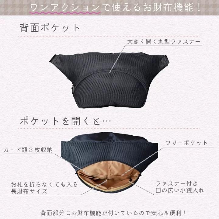 ボディバッグ お財布機能付き 高機能ボディーバッグ 子育て主婦考案