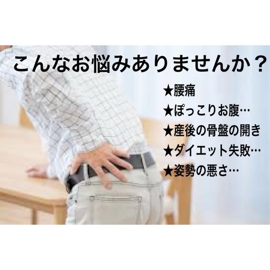整体医院長監修　究極のベルト　コルセット　 |  | 01