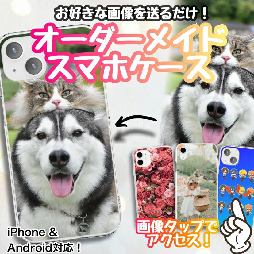 送料無料】android one S2 / DINGO G 兼用 ハードケース ソフトケース