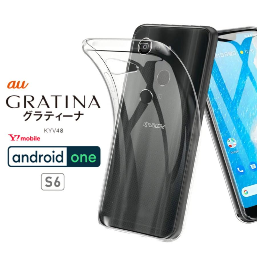 【送料無料】android one S6 / GRATINA KYV48 兼用 ハードケース ソフトケース クリアケース androidones6 GRATINAケース KYV48ケース GRATINAカバー | 