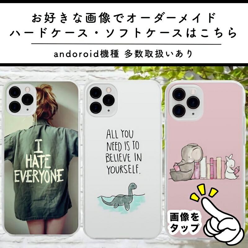 【送料無料】android one S3 ハードケース ソフトケース クリアケース アンドロイドワンエスシックス androidones3 アンドロイドワンS3 androidones3ケース|awg|03