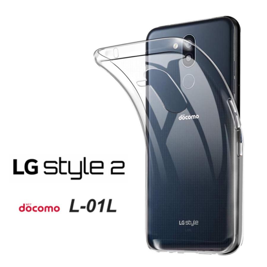 送料無料】LG Style2 ハードケース ソフトケース クリアケース L-01L 