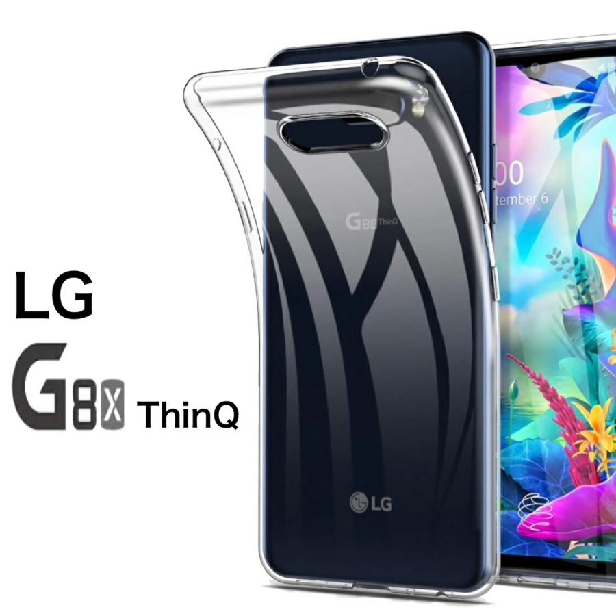 送料無料】LG G8X thinQ ハードケース ソフトケース クリアケース 
