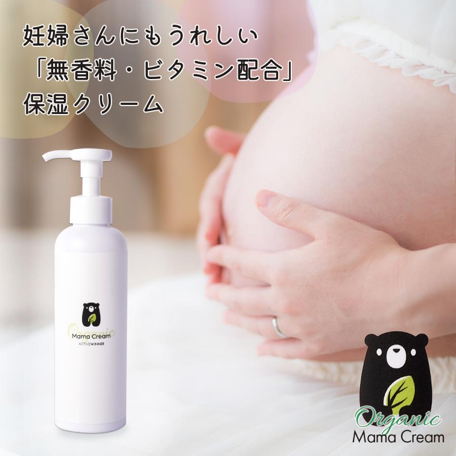 保湿ケア クリーム オーガニック 無香料 妊婦 マタニティ 妊娠線 ベビー 赤ちゃん 子供 こども しっとり オーガニック 無香料 Dgcream1 Active Winner 通販 Yahoo ショッピング