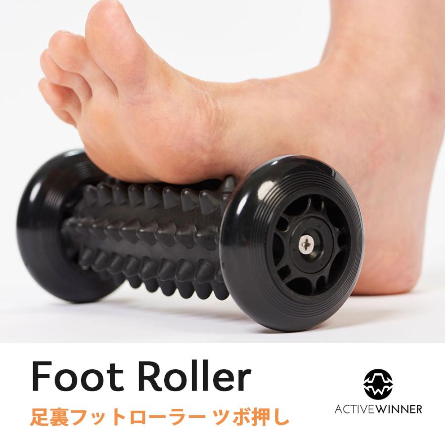 ACTIVE WINNER フットローラー（ブラック）筋膜リリース 足裏
