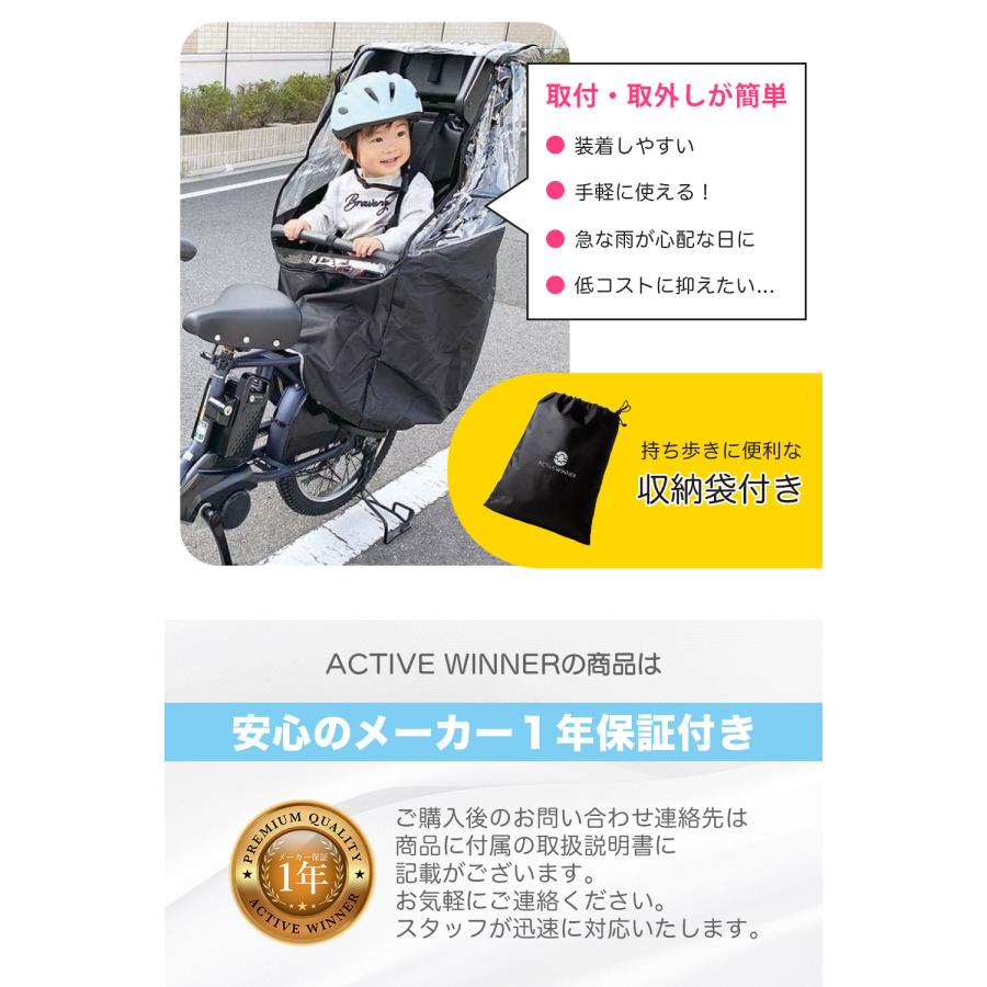 自転車カバー 子供乗せ 後ろ チャイルドシート レインカバー  撥水加工 収納バッグ付 レインカバー おすすめ Active Winner｜awi1980｜06