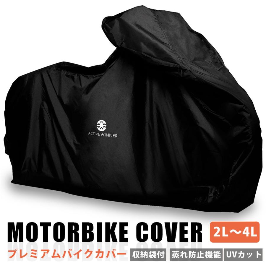 プレミアム バイクカバー 2L/3L/4L サイズ オートバイカバー 丈夫な厚手生地 撥水加工 UVカット 風飛び防止バックル・鍵穴・収納袋付  :motorbike-cover:ACTIVE WINNER - 通販 - Yahoo!ショッピング