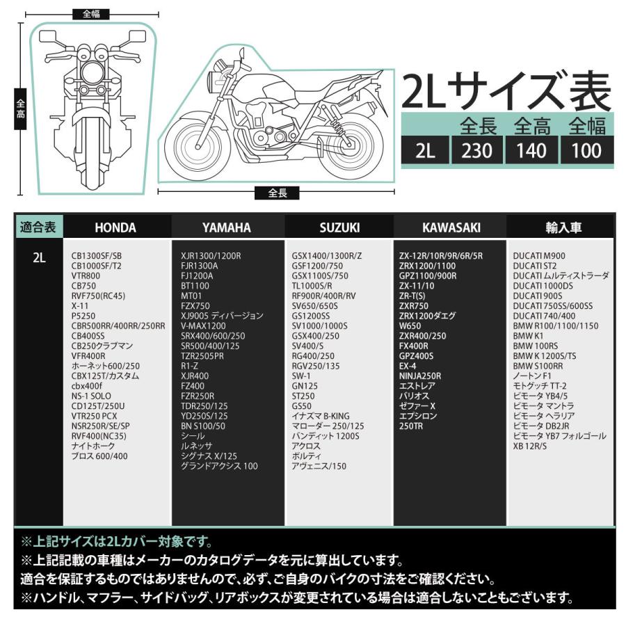 プレミアム バイクカバー 2L/3L/4L サイズ  オートバイカバー 丈夫な厚手生地 撥水加工  UVカット 風飛び防止バックル・鍵穴・収納袋付 | ACTIVE WINNER | 06