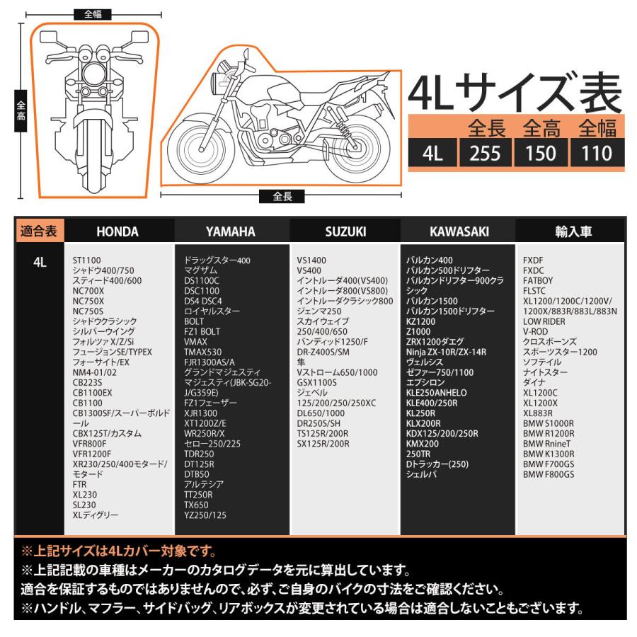 プレミアム バイクカバー 2L/3L/4L サイズ  オートバイカバー 丈夫な厚手生地 撥水加工  UVカット 風飛び防止バックル・鍵穴・収納袋付 | ACTIVE WINNER | 08