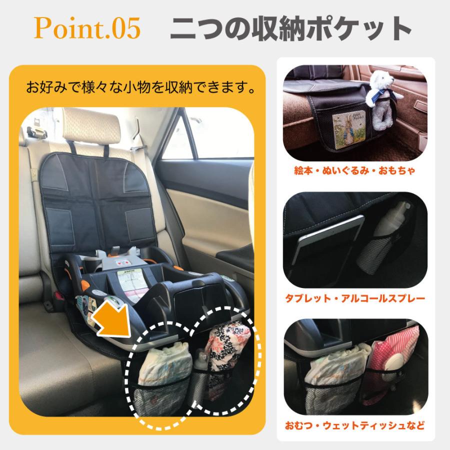 チャイルドシート 保護マット キックガード シートバックカバー 収納ポケット付 ISOFIX・シートベルト固定両対応｜awi1980｜06