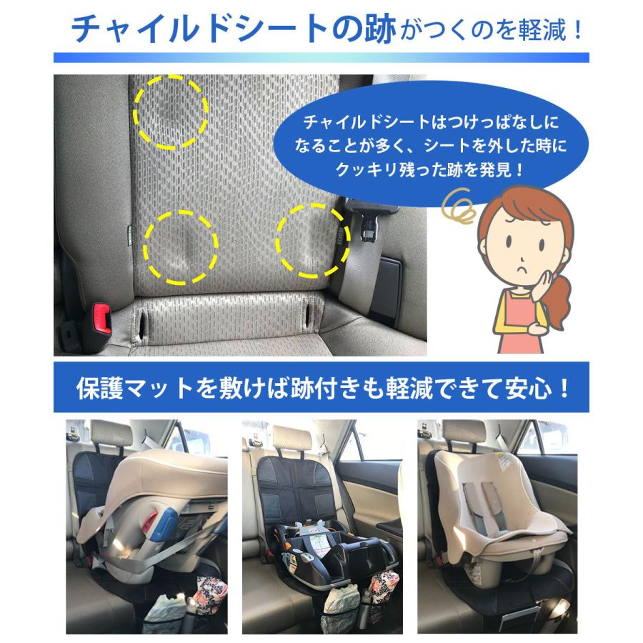 チャイルドシート 保護マット キックガード シートバックカバー 収納ポケット付 ISOFIX・シートベルト固定両対応｜awi1980｜09