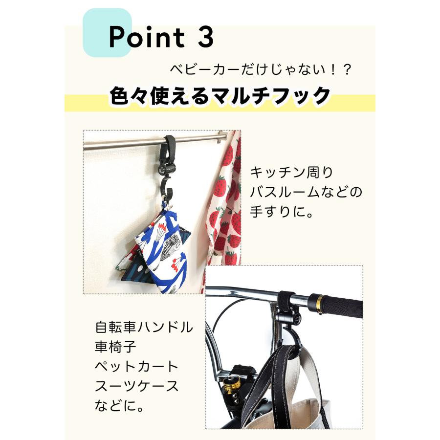 ベビーカーフック 360度回転 ベビーカー 荷物フック マルチフック 人気 ベビーカー用フック｜awi1980｜06