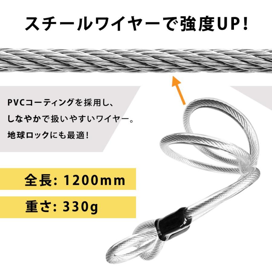 自転車 鍵 u字ロック ワイヤー付 盗難防止  付属鍵3本付 車体に優しいシリコンカバー クロスバイクやロードバイクにも｜awi1980｜05