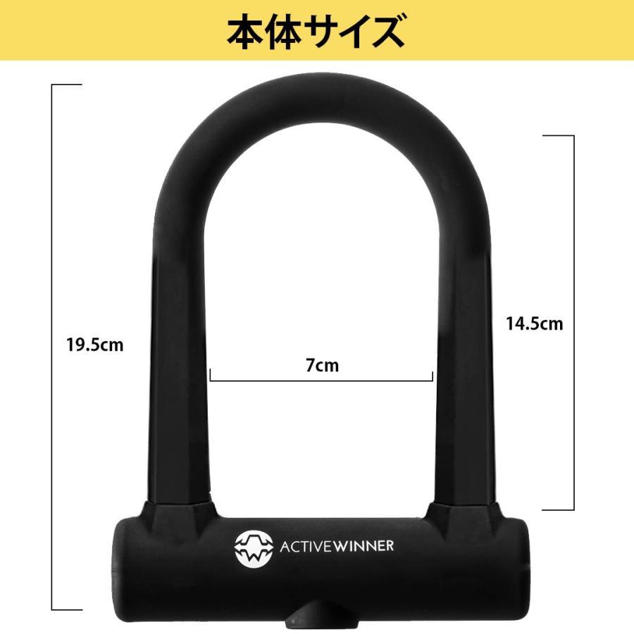 自転車 鍵 u字ロック ワイヤー付 盗難防止  付属鍵3本付 車体に優しいシリコンカバー クロスバイクやロードバイクにも｜awi1980｜06