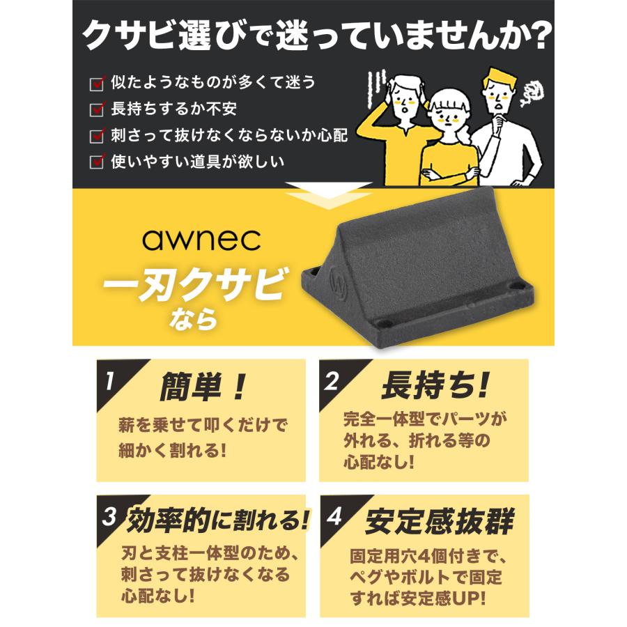 薪割り クサビ 一刃クサビ 薪割り台 コンパクト ポーチ付き くさび