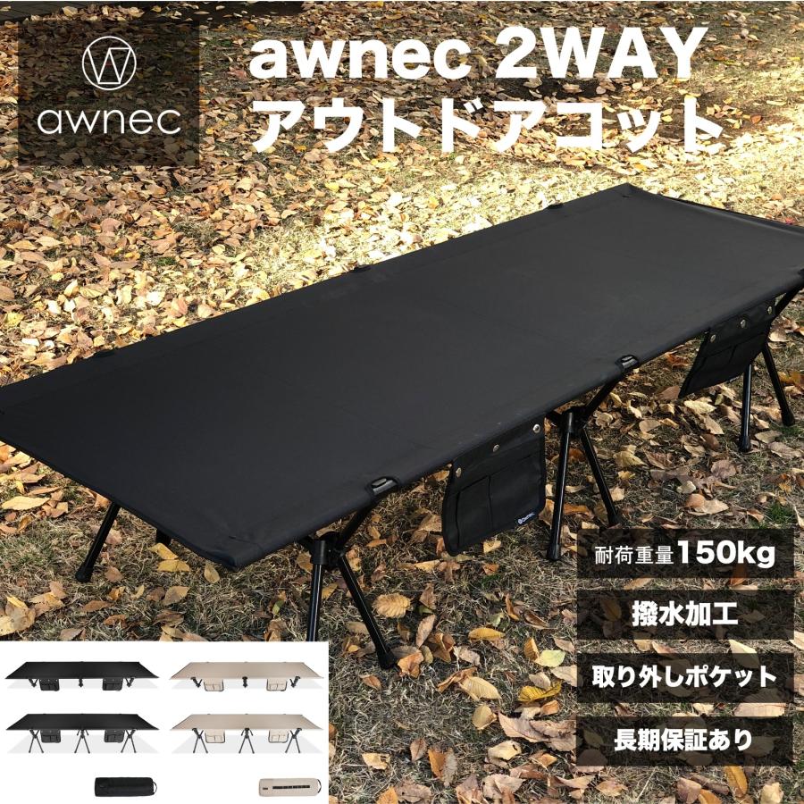 コット キャンプ 2WAY アウトドアベッド 折りたたみベッド 耐荷 コット キャンプ 2WAY アウトドアベッド 折りたたみベッド 耐荷
