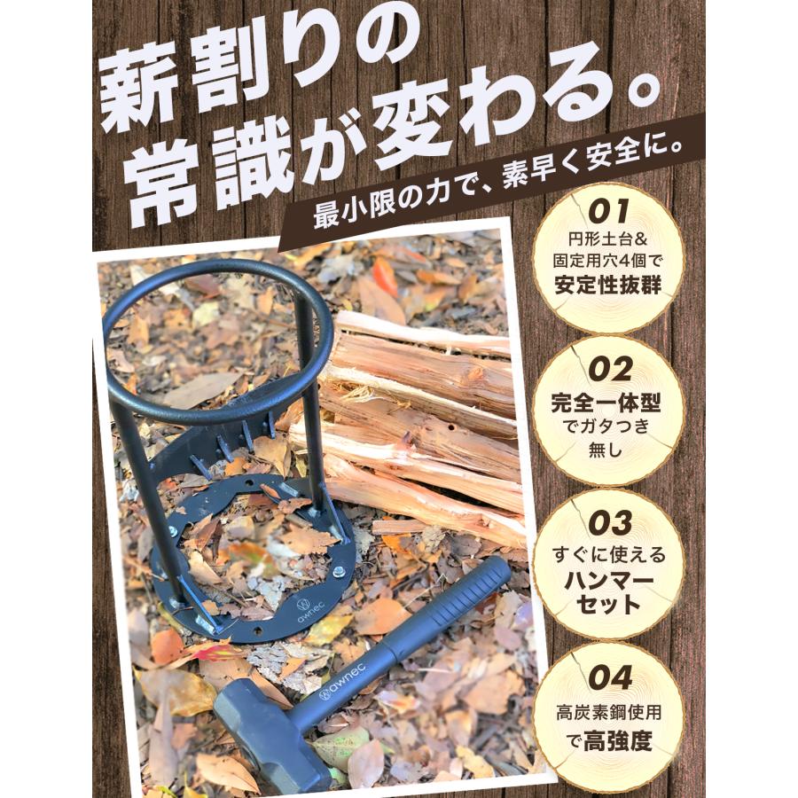 薪割り台 薪割り ハンマー付き 4つ穴固定 日本ブランド キャンプ