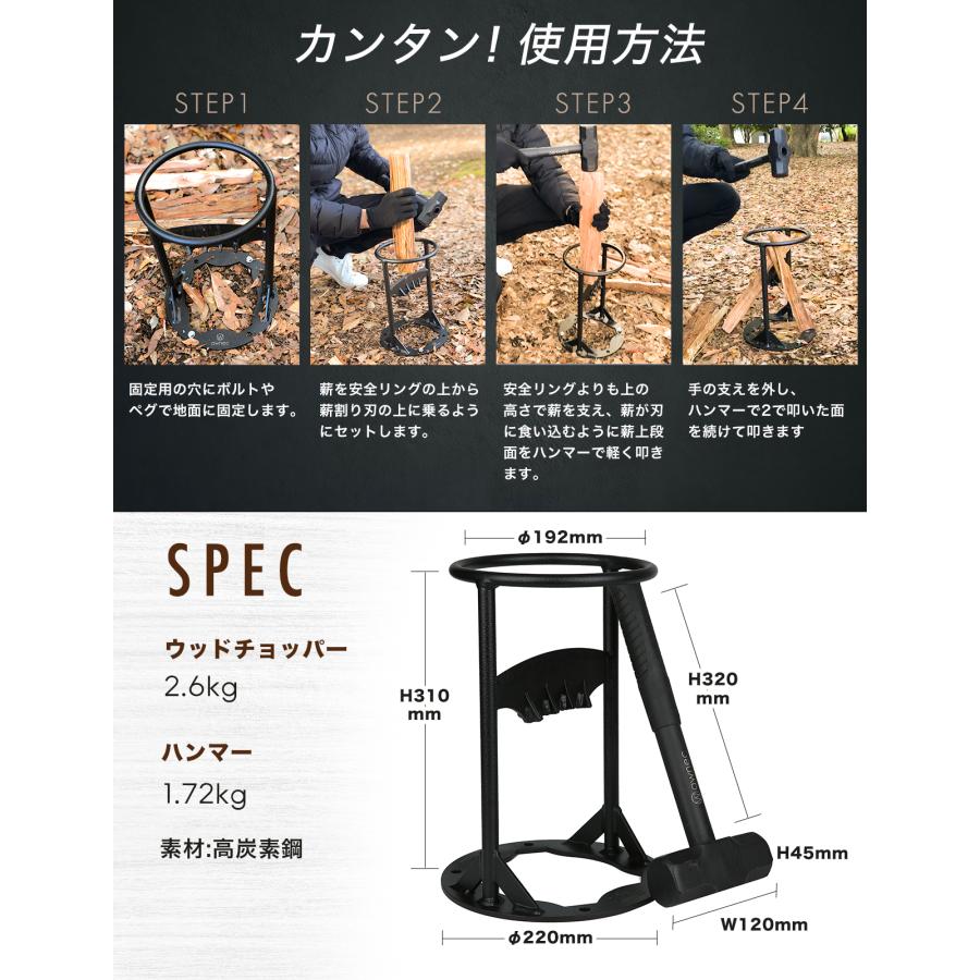 薪割り台 薪割り ハンマー付き 4つ穴固定 日本ブランド キャンプ 薪割り機 薪割り器 斧 ウッドチョッパー 安全設計 アウトドア 薪ストーブ 焚き火 鉈 awnec | ブランド登録なし | 07
