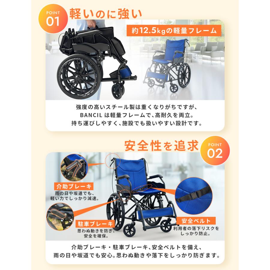 BANCIL 車椅子 自走式 軽量 折り畳み ノーパンク 介護 介助兼用
