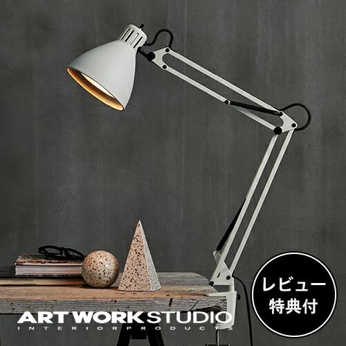 ARTWORKSTUDIO（アートワークスタジオ） 照明器具 アートワーク