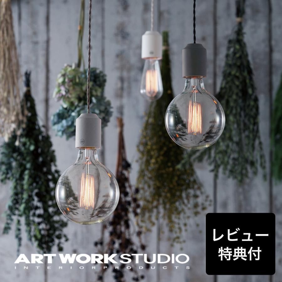 ARTWORKSTUDIO アートワークスタジオ公式 ペンダントライト AW