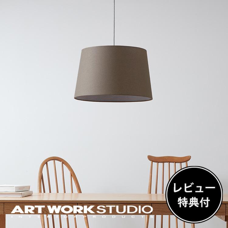 ARTWORKSTUDIO 照明器具 アートワークスタジオ公式 ペンダント ARTWORKSTUDIO 照明器具 アートワークスタジオ公式 ペンダント