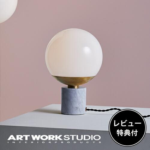 ARTWORKSTUDIO 照明器具 アートワークスタジオ公式 テーブルライト 
