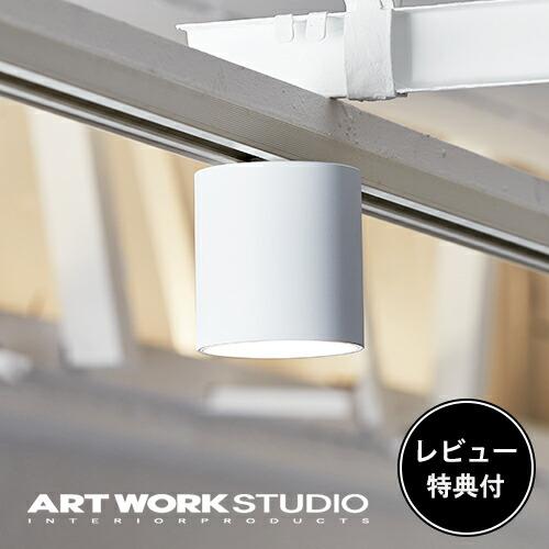 ARTWORKSTUDIO シーリングライト スポットライト アートワーク ARTWORKSTUDIO シーリングライト スポットライト アートワーク