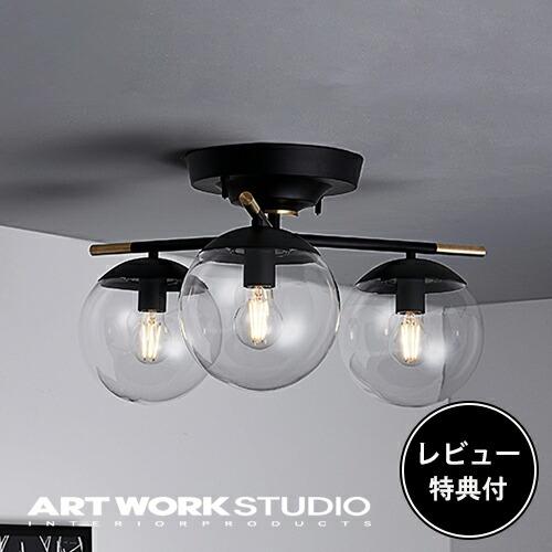 ARTWORKSTUDIO（アートワークスタジオ） 照明器具 アートワーク