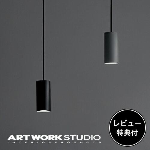 【アートワークスタジオ】3個セットAW-0618E グリッドペンダントライト ARTWORKSTUDIO（アートワークスタジオ） ペンダントライト アート