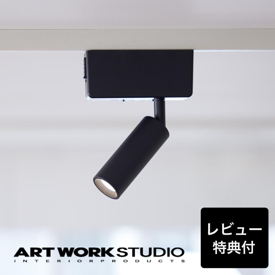 アートワークスタジオ　スポットライト　黒　2個セット　美品 アートワークスタジオ スポットライト 黒 2個セット 美品 楽天