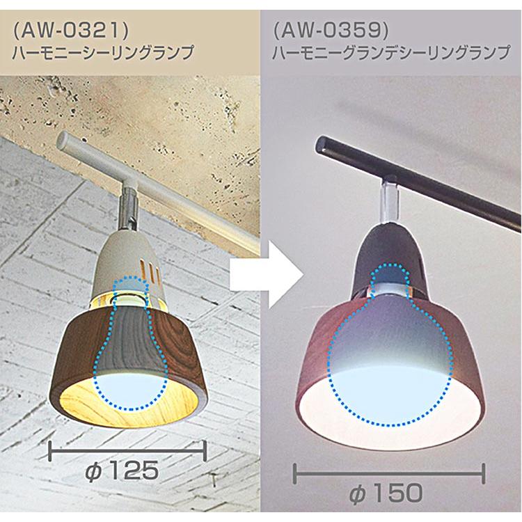 シーリングライト 照明器具 アートワークスタジオ公式 ARTWORKSTUDIO  シーリングランプ AW-0359  ハーモニーグランデシーリングランプ リモート 赤外線 | ARTWORKSTUDIO | 02