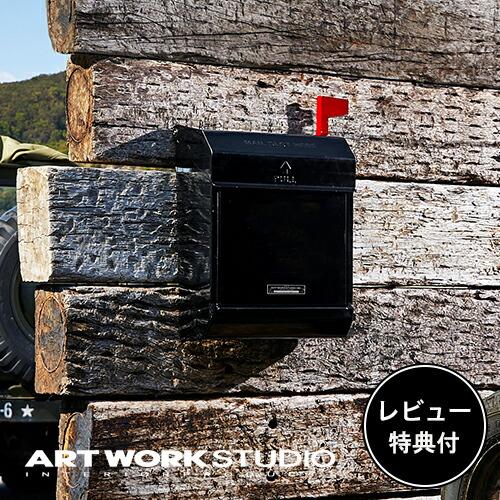 照明器具 アートワークスタジオ公式 ARTWORKSTUDIO 壁掛けポスト TK-2079 Mail box 2 メールボックス2 | ARTWORKSTUDIO