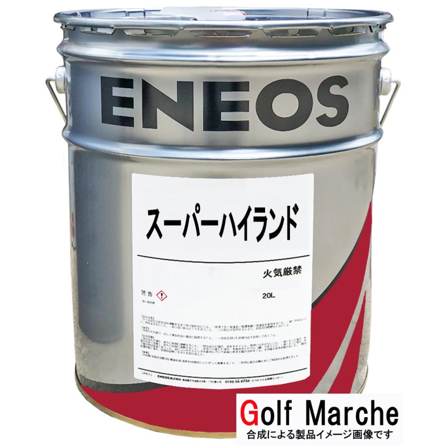 S ハードボイルド XX (ne-yさん購入用) 32 スーパーハイランド ENEOS(旧:JXTGエネルギー) ポンプ・モーター 1