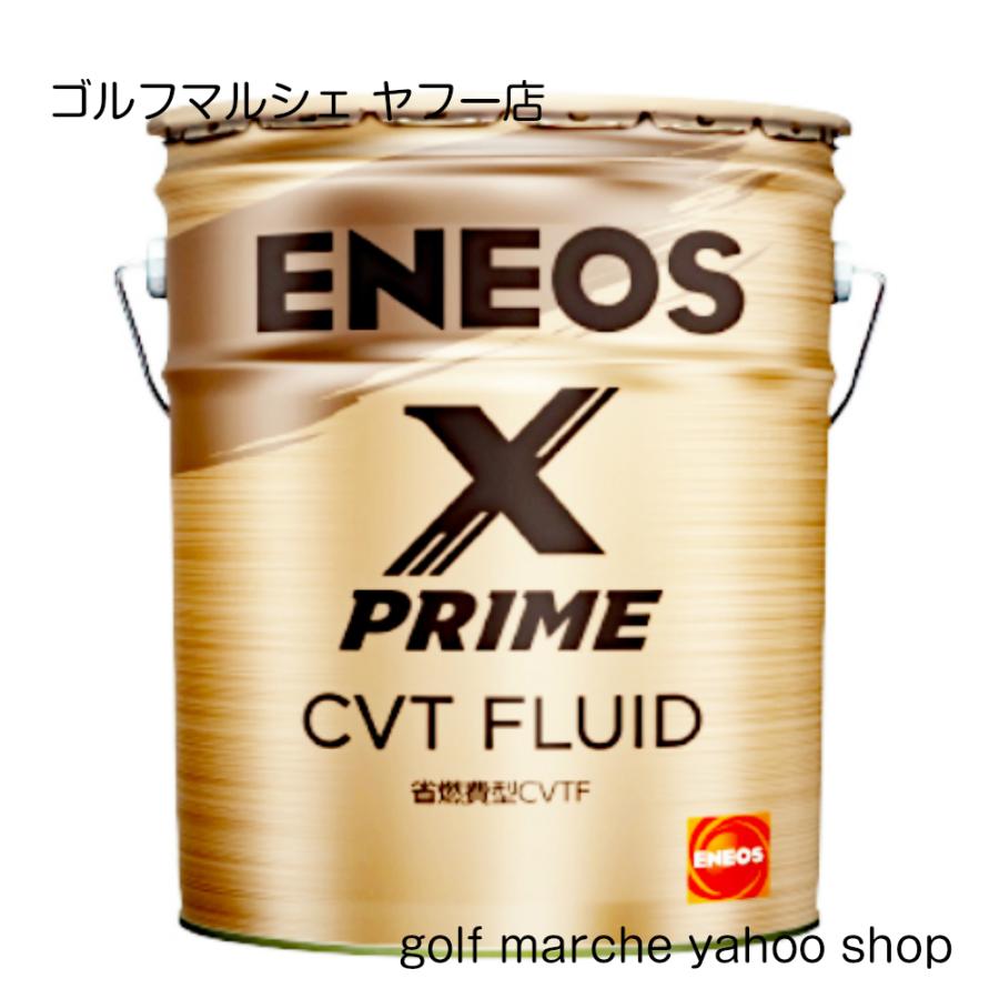 エネオス エックス プライム ENEOS X PRIME CVTフルード 20L/ペール缶 ...