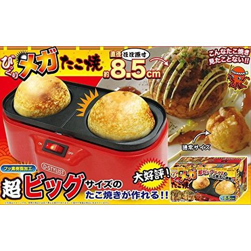D-STYLIST ふっくらメガたこ焼き(びっくりメガたこ焼き) : AW - 通販