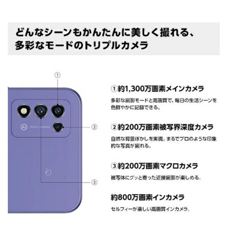 Softbank - Libero 5G Ⅲ 【未使用品／パープル】ワイモバイル Libero 【新品未使用品】国内版SIMフリー Ymobile ワイモバイル