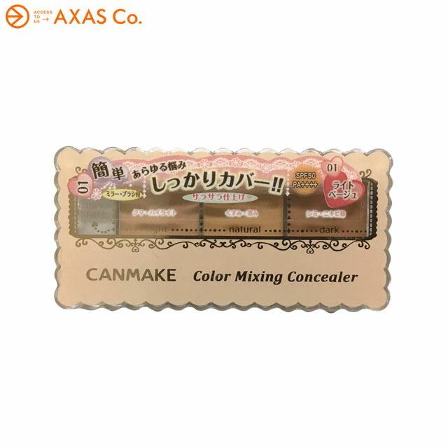 CANMAKE(キャンメイク) カラーミキシングコンシーラー Col.01 ライトベージュ｜axas-co