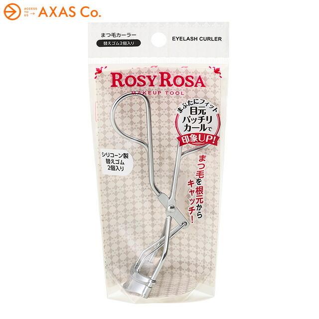 Rosy Rosa(ロージーローザ) まつ毛カーラー｜axas-co