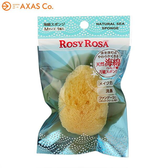 Rosy Rosa(ロージーローザ) 天然海綿スポンジM｜axas-co