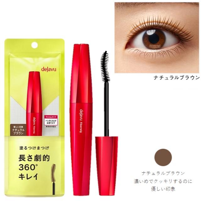 イミュ デジャヴュ ファイバーウィッグ ウルトラロング E 2 7.4g