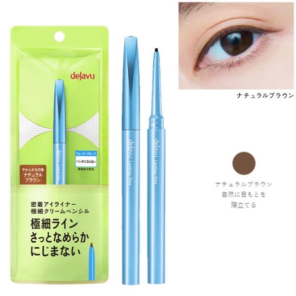 イミュ デジャヴュ ラスティンファイン 極細クリームペンシル 0.15g 3