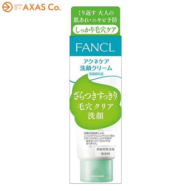 FANCL(ファンケル) アクネケア洗顔クリーム｜axas-co